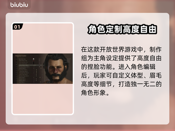 龙之信条2🔥格斯是谁？捏脸教程来了！截图2