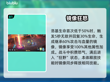 🔥洛基强度炸裂！龙魂旅人必看💥截图2