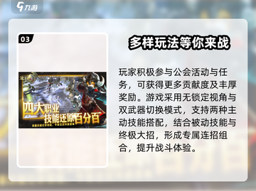 龙之谷世界🔥超全玩法介绍，新手必看！截图4