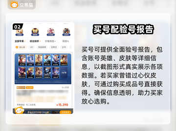 王者账号交易平台推荐，买号不再愁！🔥🎮截图3