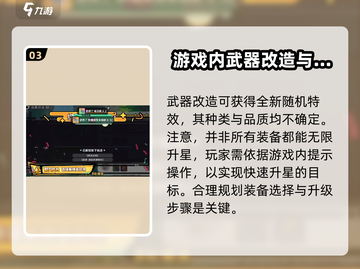 英勇之地装备升星攻略🌟快速提升战力！截图4