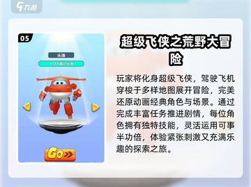 🔥2025最火大班游戏TOP榜🎮截图6