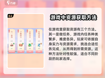 浮生忆玲珑💥奇物宝箱破解攻略💎截图3