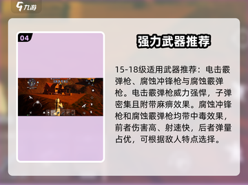 创造吧我们的星球最强武器🔥推荐，玩家必看！截图5