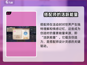 无限暖暖🔥：活跃能量系统大揭秘！截图2