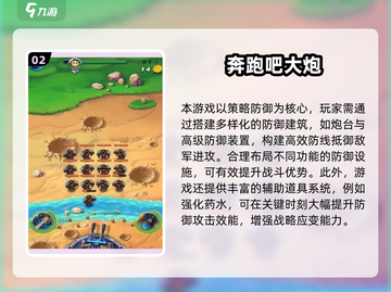 🔥2025超好玩大炮游戏合集💥截图3