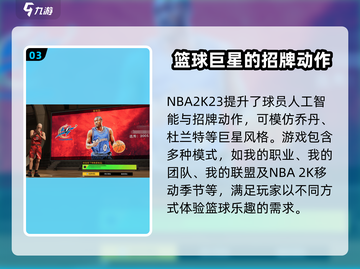 NBA2k23🔥史低价格大爆料！下次折扣时间竟然是…🏀截图4