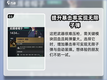 七日世界🔥冰雨无限回血流配装攻略来啦！截图4