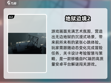 🔥2025地狱游戏TOP榜！🔥这些经典你玩过吗？💀🎮截图3