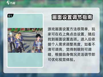 斗罗大陆史莱克学院画面设置攻略💥游戏画质一手掌握！截图2