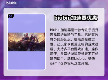 LOL掉帧卡屏?用这个加速器流畅玩✅截图2
