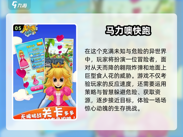 🔥2025最强马里奥游戏合集|mario玩家必看🎮截图6