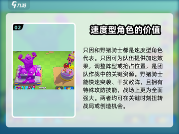 爆裂小队🔥速度型角色推荐，游戏党必看！🎮截图3