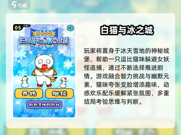 🧊2025最火打冰块游戏下载推荐！🔥截图6