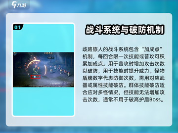 《歧路旅人大陆的霸者》战斗系统全解析🔥游戏迷必看！截图2