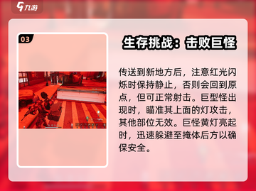 七日世界暗域打法🔥超简单通关攻略🎉截图4