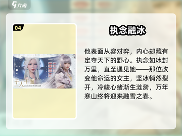 🔥《浮生忆玲珑》元炽真身曝光！💥截图5