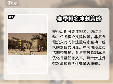 剑网3无界赛季🔥玩法全揭秘！新手必看👇截图4