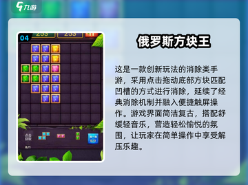 🔥2025最火俄罗斯方块手游大揭秘！🎮经典免费下载推荐截图5