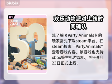猛兽派对下载渠道🔥官方正版链接💎截图2