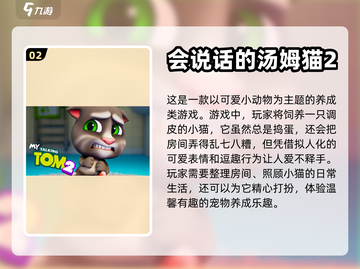 动物手游大排名！萌宠战斗一网打尽🐾截图3