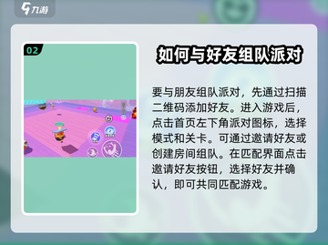 蛋仔派对🔥双人玩法大揭秘！和朋友一起FUN肆玩截图3