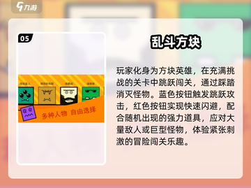 🔥2025最火大乱斗手游TOP榜💥截图6