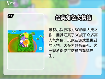 🔥爆裂小队上线时间曝光！游戏迷们不容错过🎉截图3