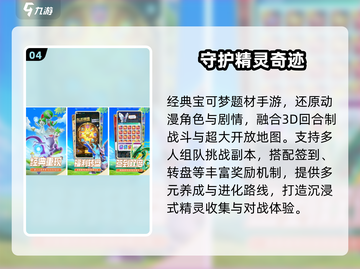 🔥2025最火宝可梦游戏大揭秘！🎮截图5