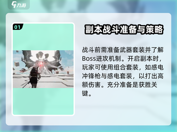 七日世界诡秘侍者打法🔥超简单攻略🎉截图2