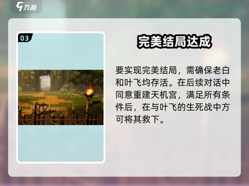 《逸剑风云决》商颂不死秘籍大公开！💥截图4