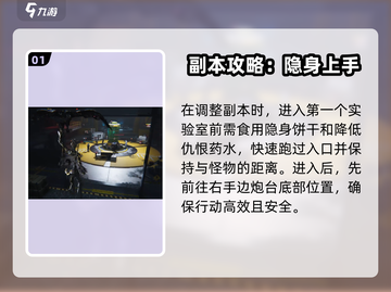 七日世界🔥西格玛副本速刷攻略来啦！截图2