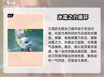 绝区零🔥艾莲无限冰刀输出手法大揭秘！截图2