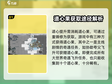 鬼谷八荒道心🔥道心阁全解析来啦！截图2