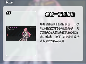 阿塔提斯灰曲重构🔥强度分析攻略来啦！截图2