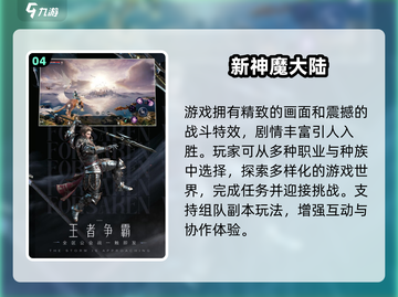 2024超好玩冒险手游推荐🎮超燃体验等你来！截图5