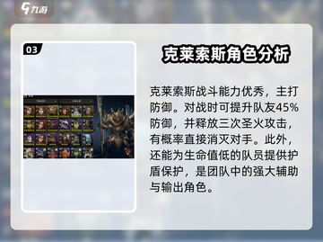 龙息神寂🔥节奏榜TOP角色强度大揭秘！截图4