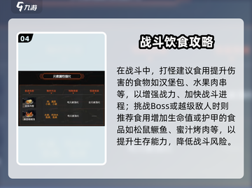 《星球重启》食物系统大揭秘！🔥🎮截图5