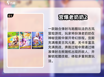  nostalgic游戏大集合🎮童年回忆杀来袭！截图2