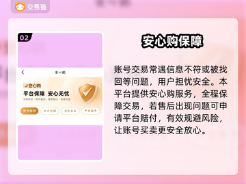 暗黑4账号交易神平台🔥截图3