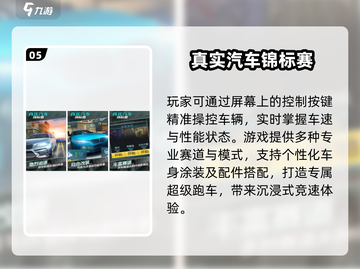 🔥2025最火赛车手游TOP5🚗💥截图6