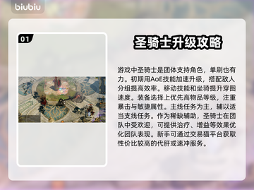 命运方舟🔥新人必看！职业选择全攻略💎截图2