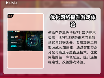 使命召唤黑色行动7卡顿？这样解决超简单！💥🔥截图3