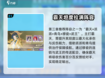 我自为道第三章🔥通关秘籍/Game名玩家必看！截图2