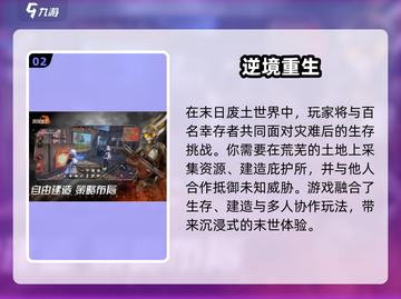 2025爆火大世界手游推荐🔥探索未知超爽体验！🌍🎮截图3