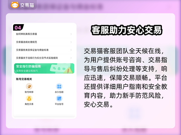 🔥三角洲账号买卖平台大揭秘！🚀截图5