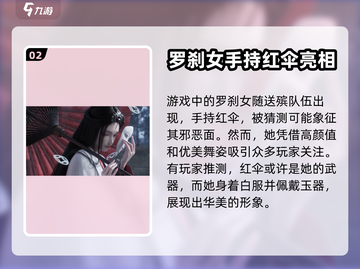 代号界罗刹女🔥《原神》角色大起底！🔥截图3