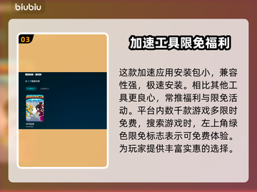 英灵乱战🔥闪退？用这个加速器立马解决！截图4
