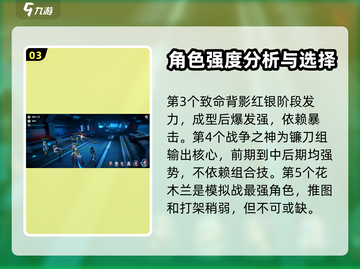 女神星球🔥必练强势角色大曝光！💎截图4
