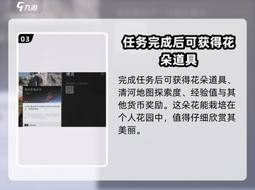 燕云十六声🌸：花魁任务超详细攻略来了！截图4